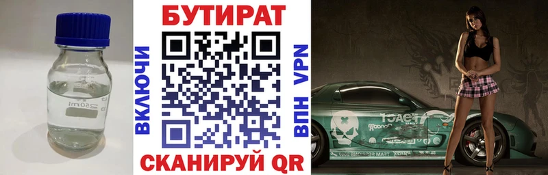 БУТИРАТ BDO 33%  магазин  наркотиков  blacksprut онион  Печоры 