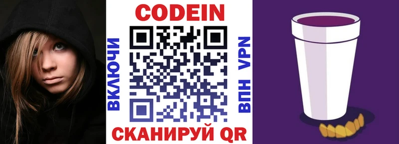 Кодеиновый сироп Lean напиток Lean (лин) Печоры